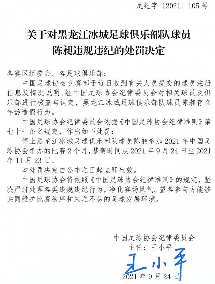 就像在热刺发生的事情一样，我一直信任我的主席，直到最后。